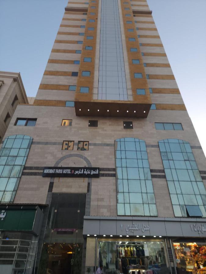 Nukhbat Faris 2 Hotel Mekka Kültér fotó
