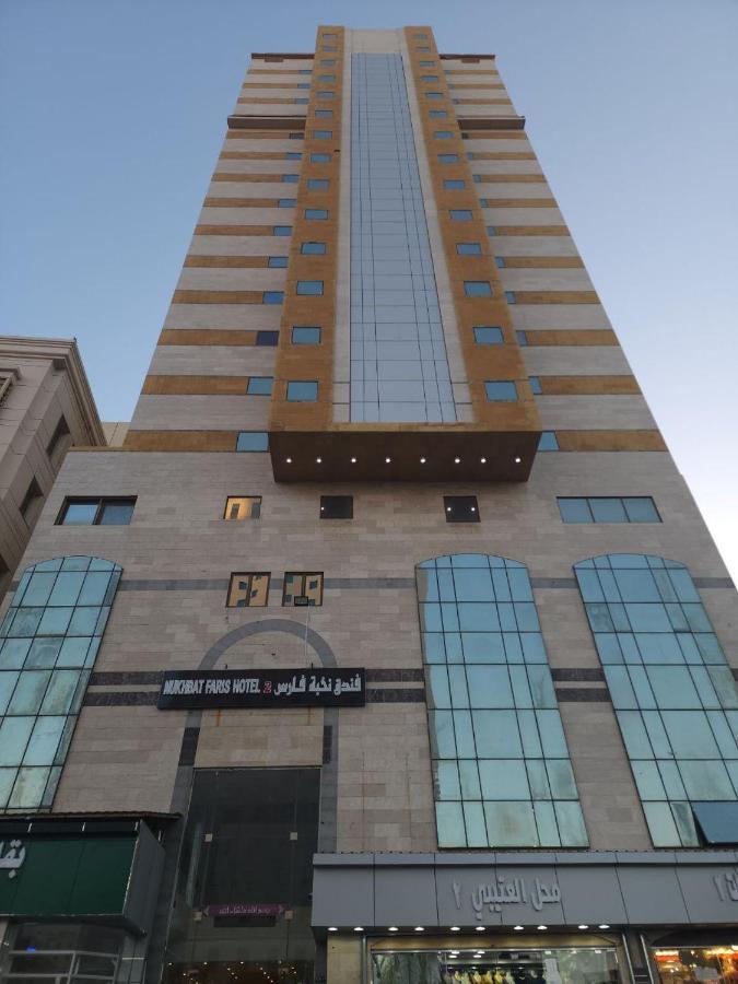 Nukhbat Faris 2 Hotel Mekka Kültér fotó